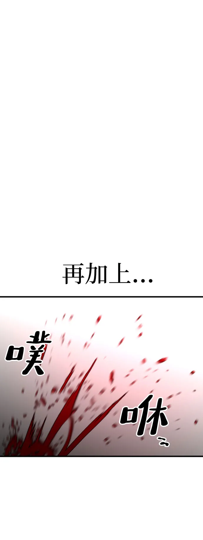 第29话 第77页