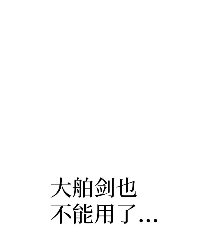 第29话 第78页