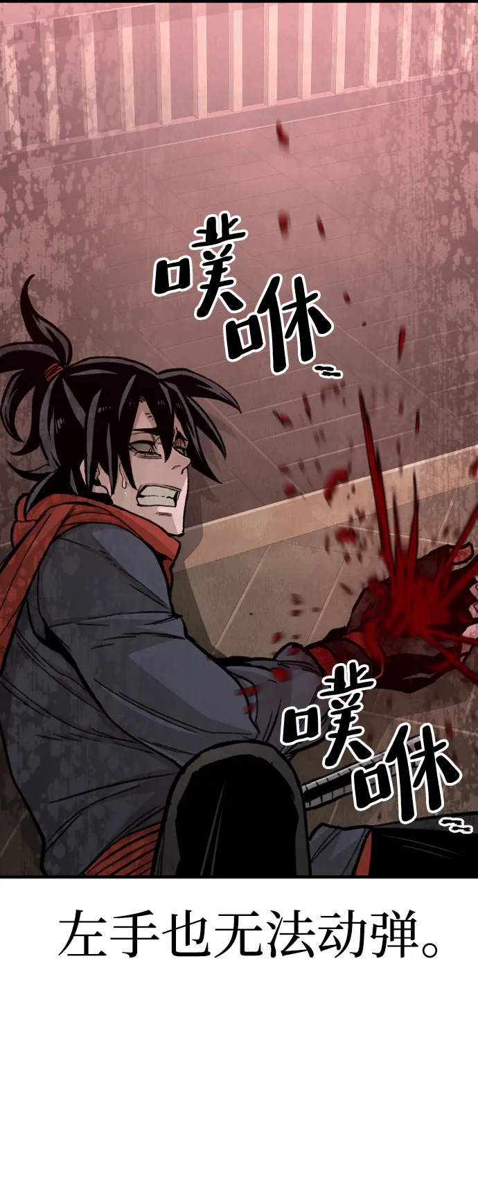 第29话 第79页