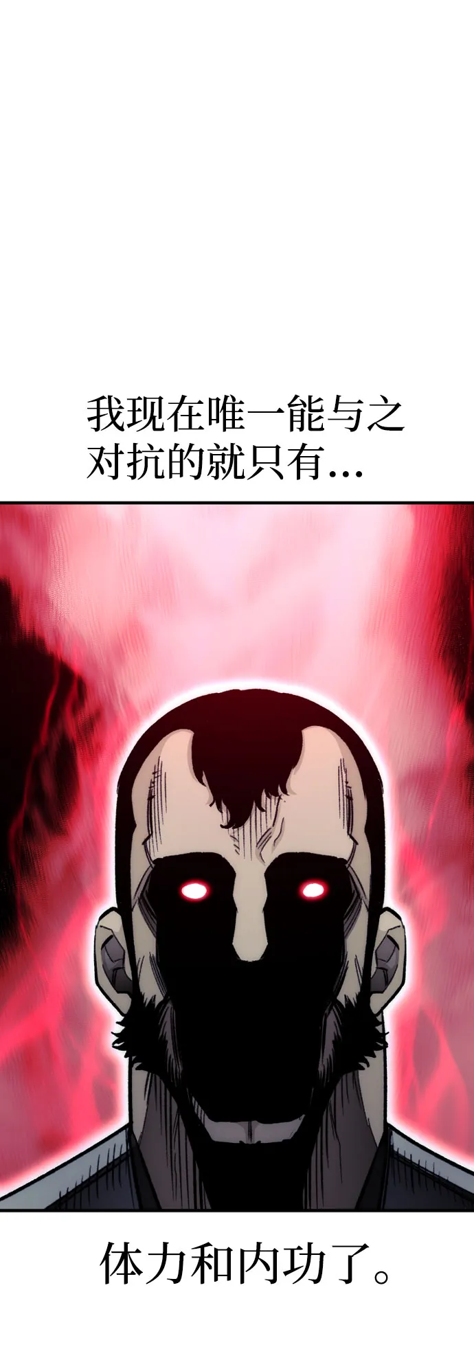 第29话 第80页
