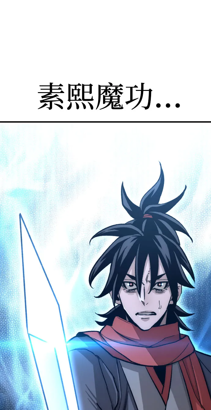 第29话 第84页