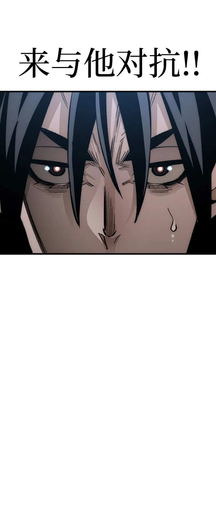第29话 第86页