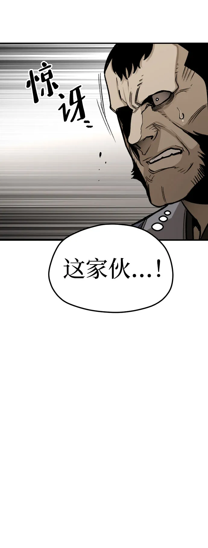第29话 第87页
