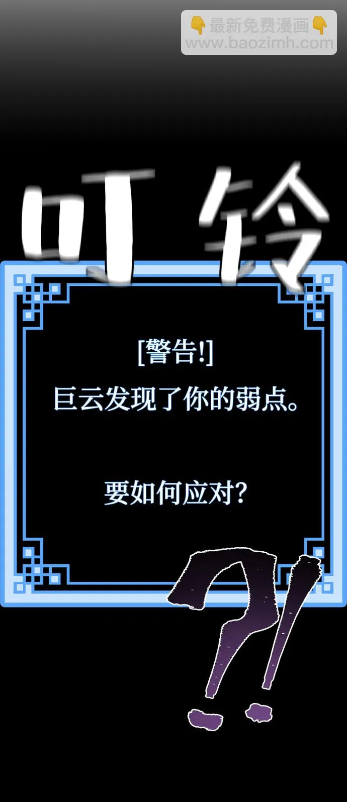 第29话 第103页