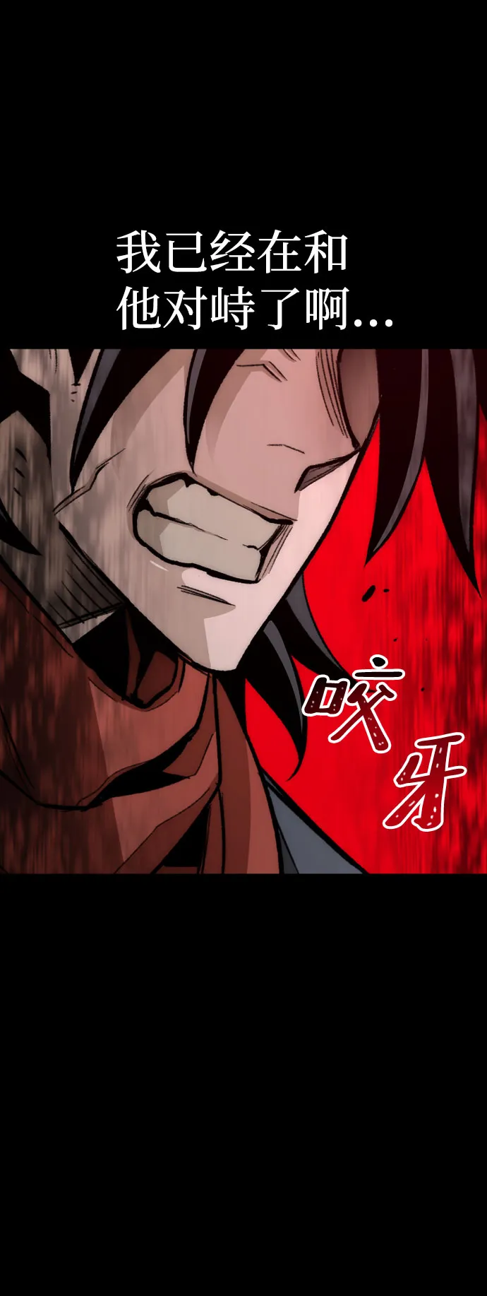第29话 第106页