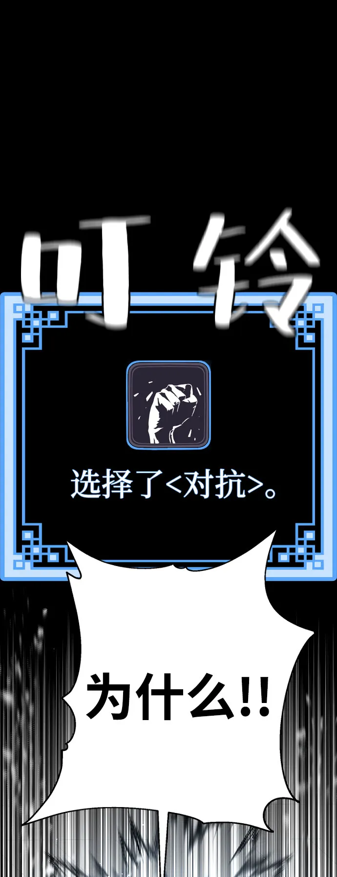 第29话 第107页