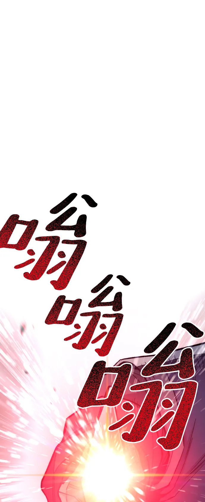 第29话 第112页