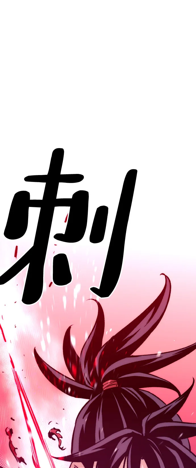 第29话 第114页