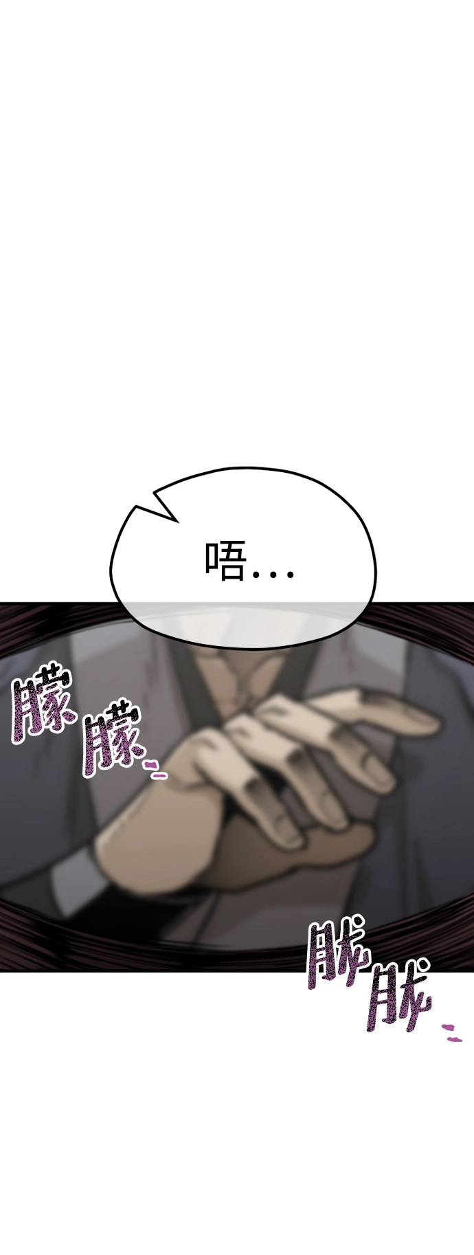 第30话 第7页