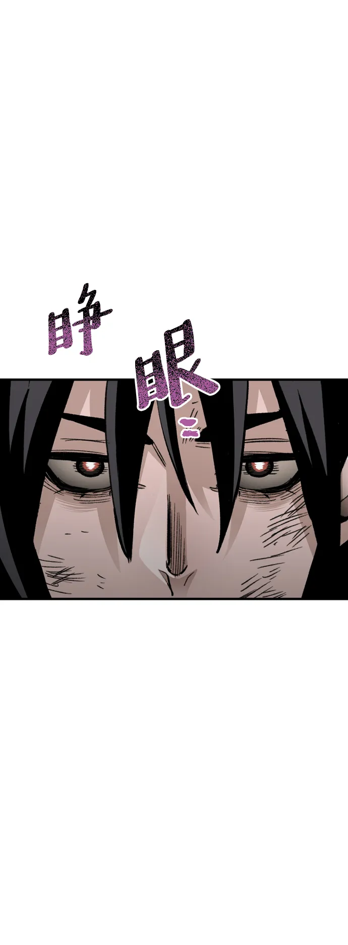 第30话 第8页