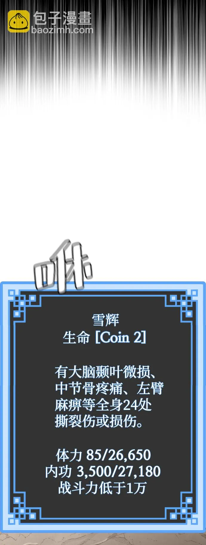 第30话 第12页