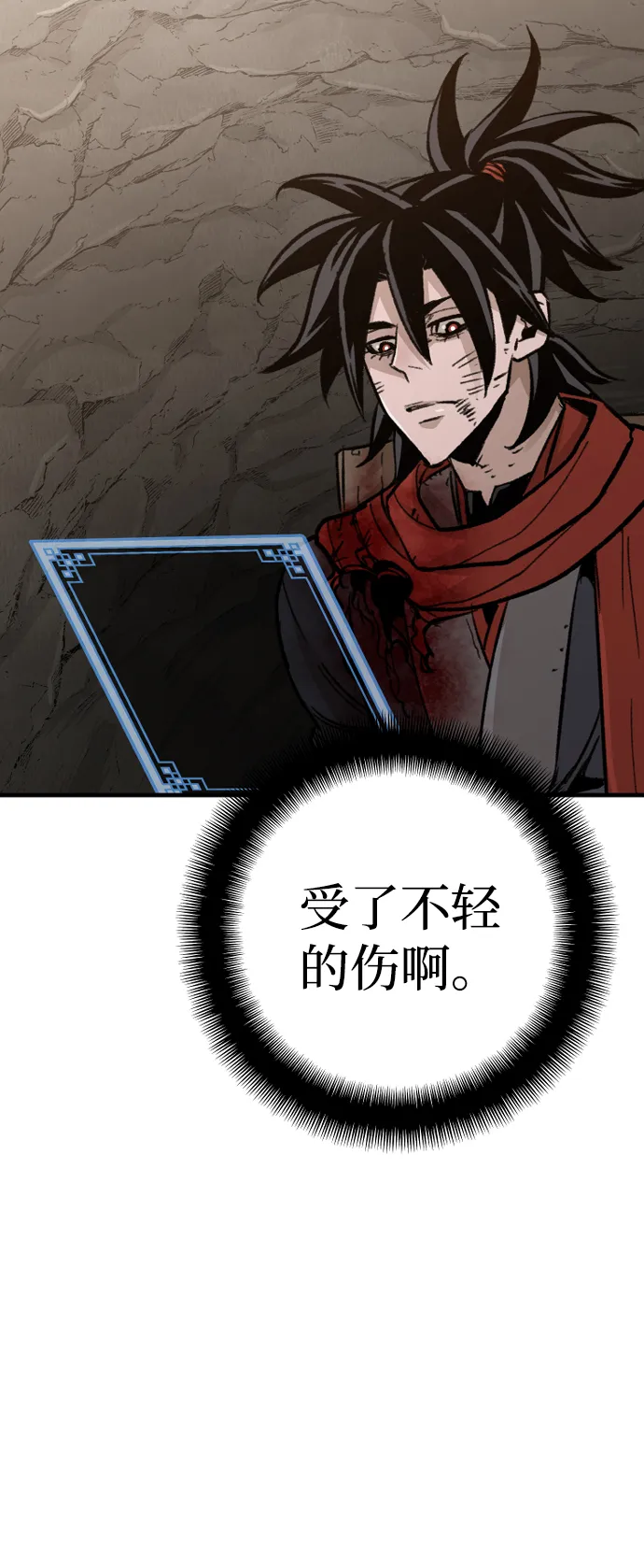 第30话 第13页