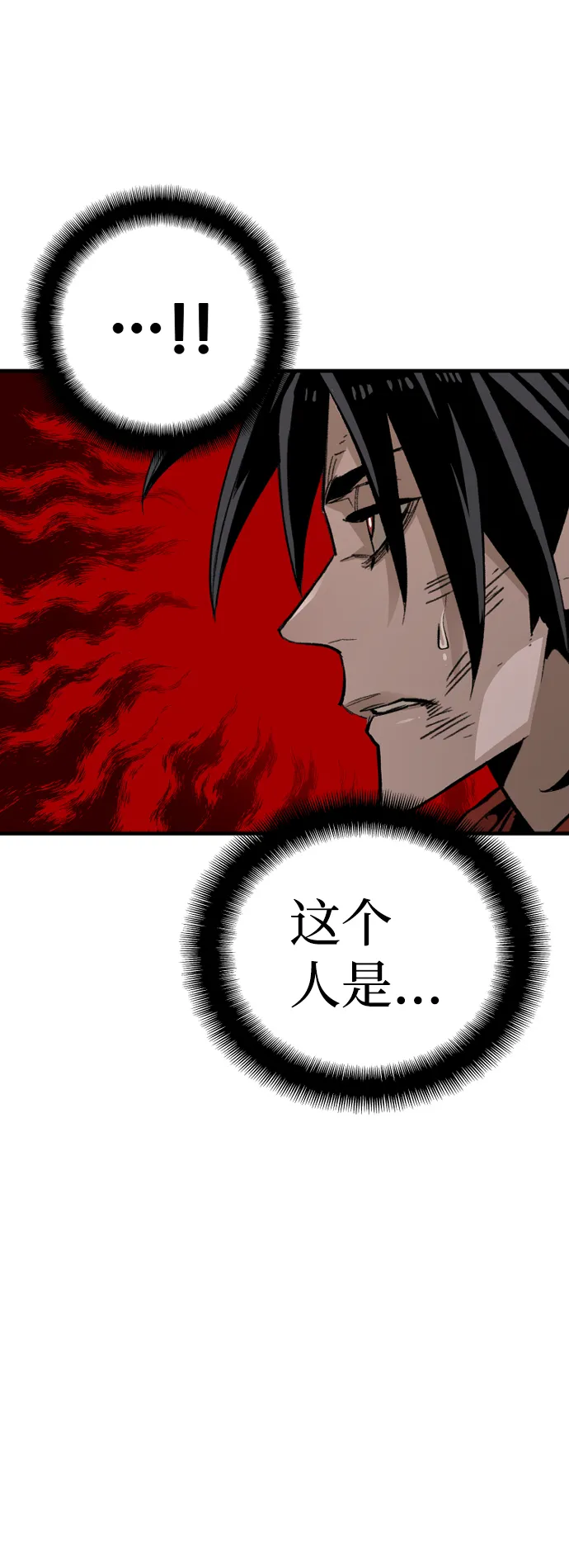 第30话 第16页