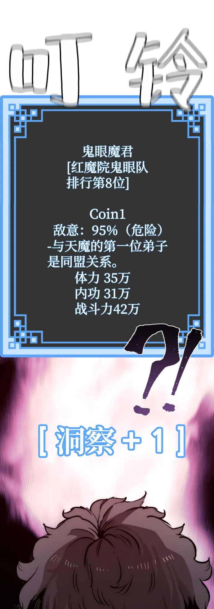 第30话 第17页