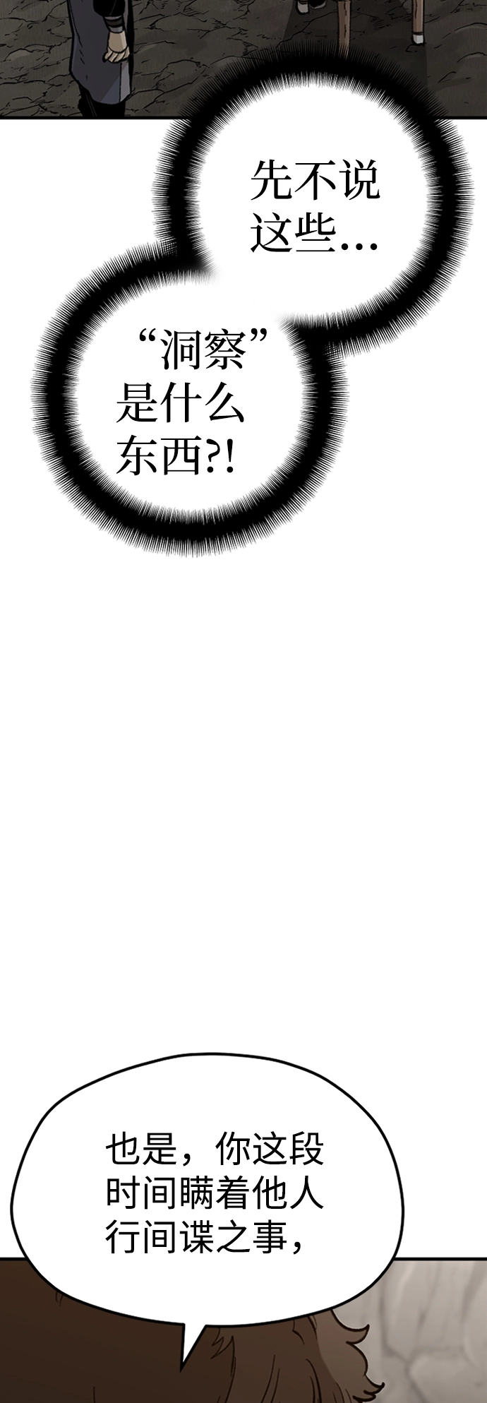 第30话 第20页
