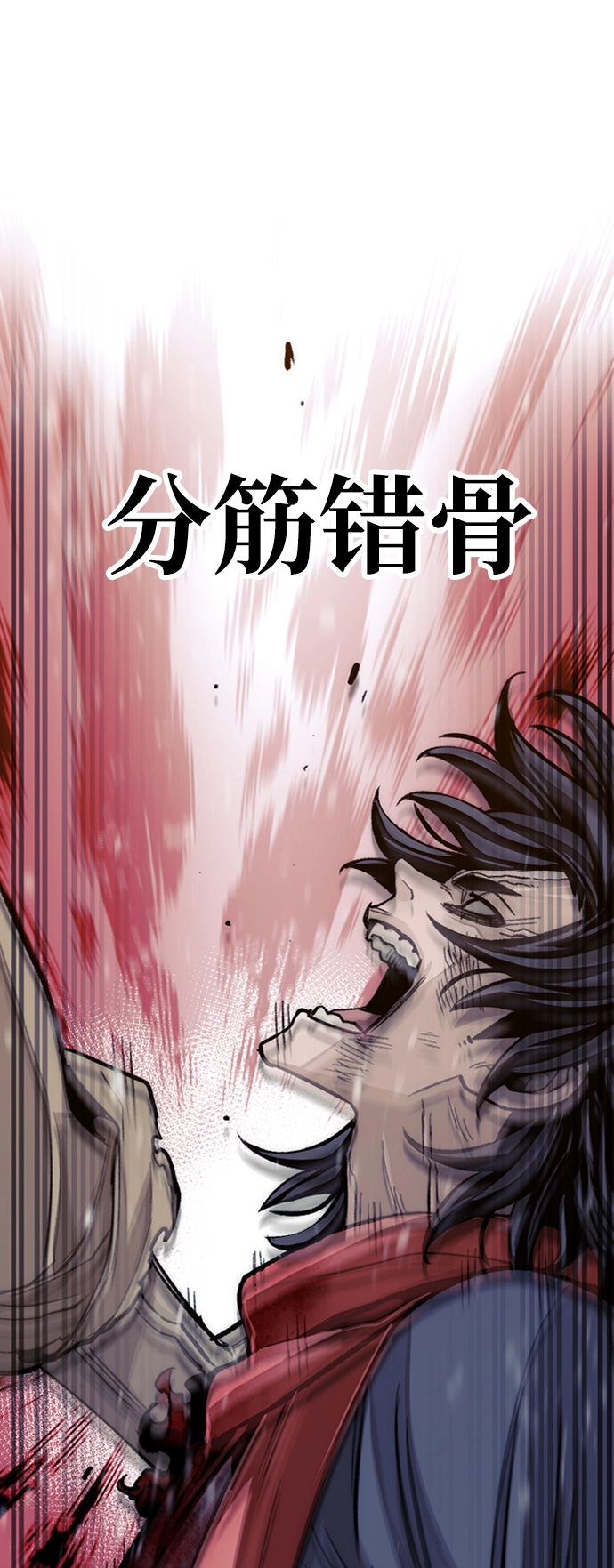 第30话 第25页