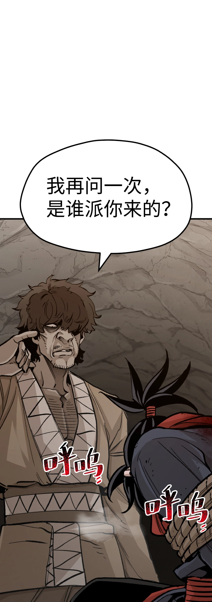 第30话 第28页