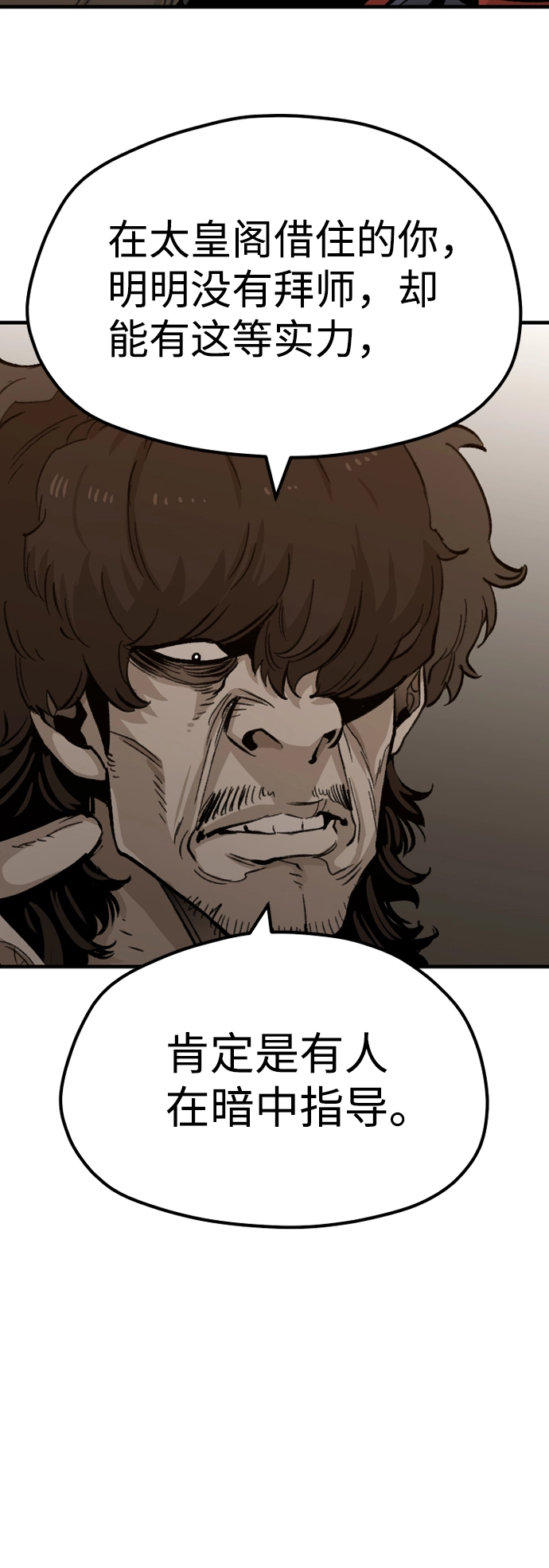 第30话 第29页