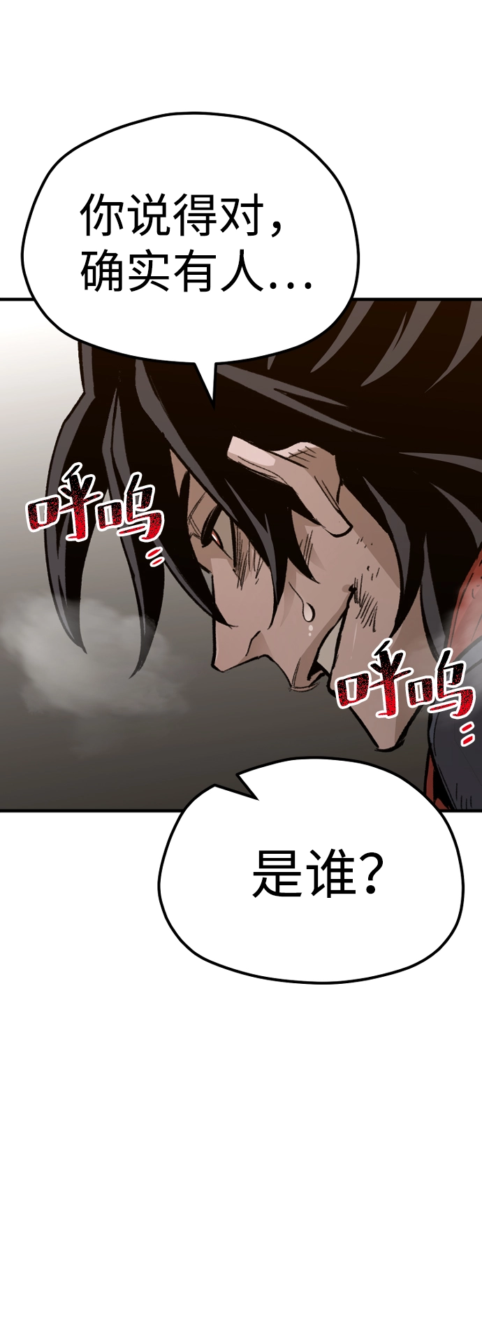 第30话 第30页