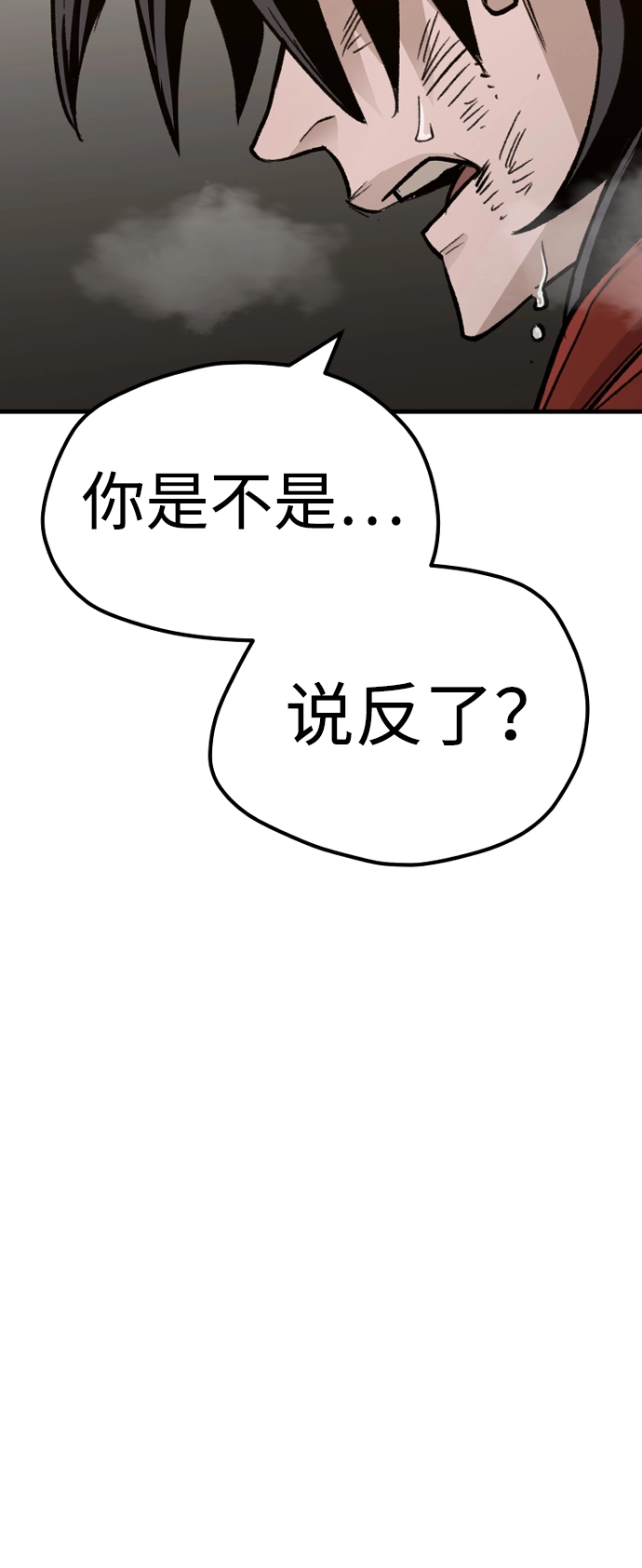第30话 第37页