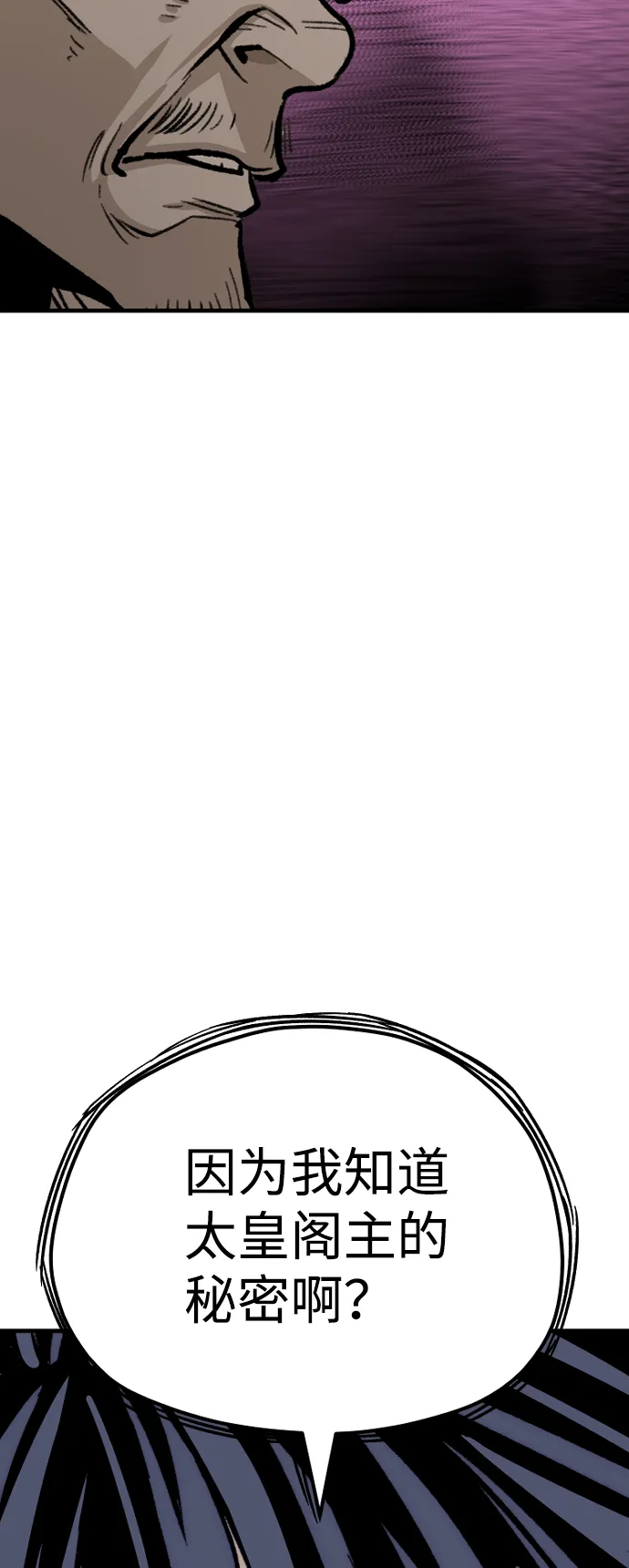第30话 第43页