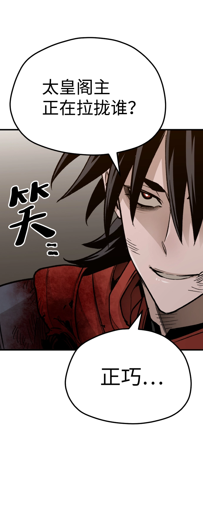第30话 第47页