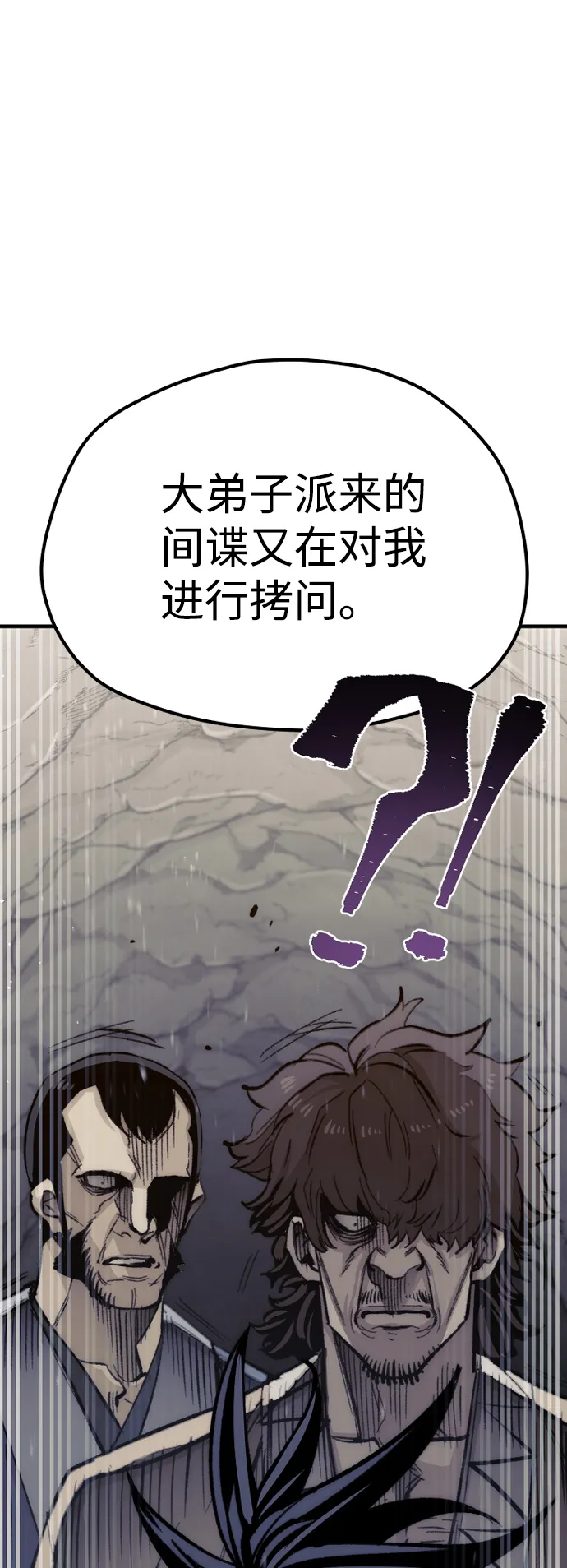 第30话 第48页