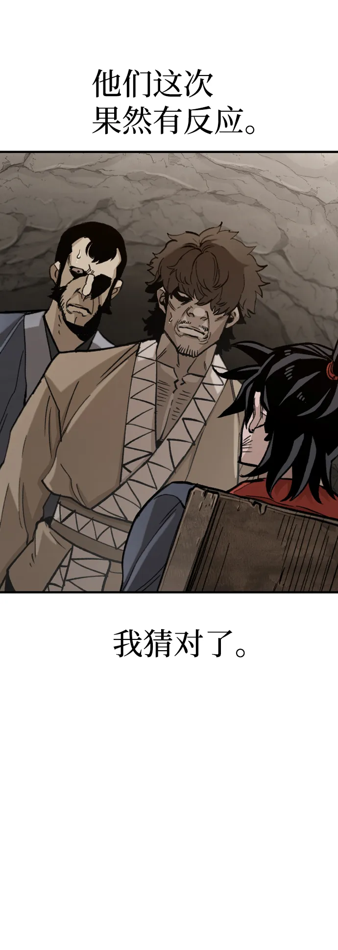 第30话 第50页