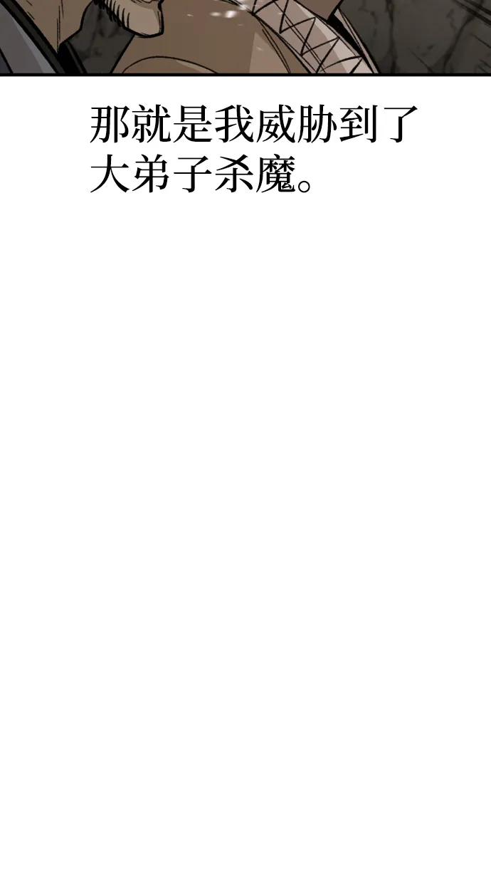 第30话 第52页