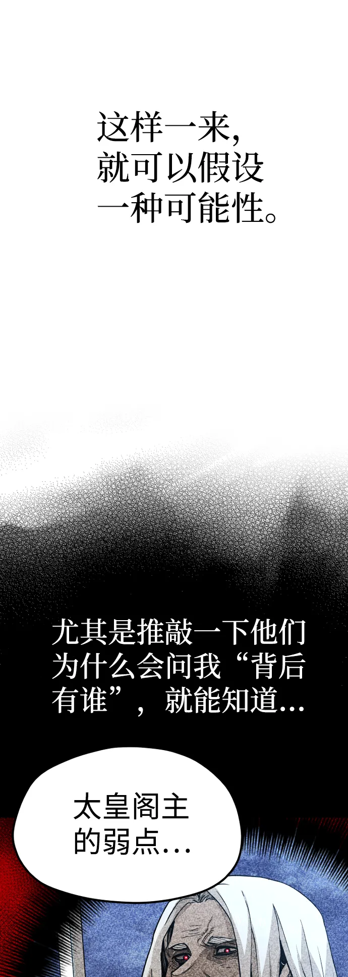 第30话 第54页