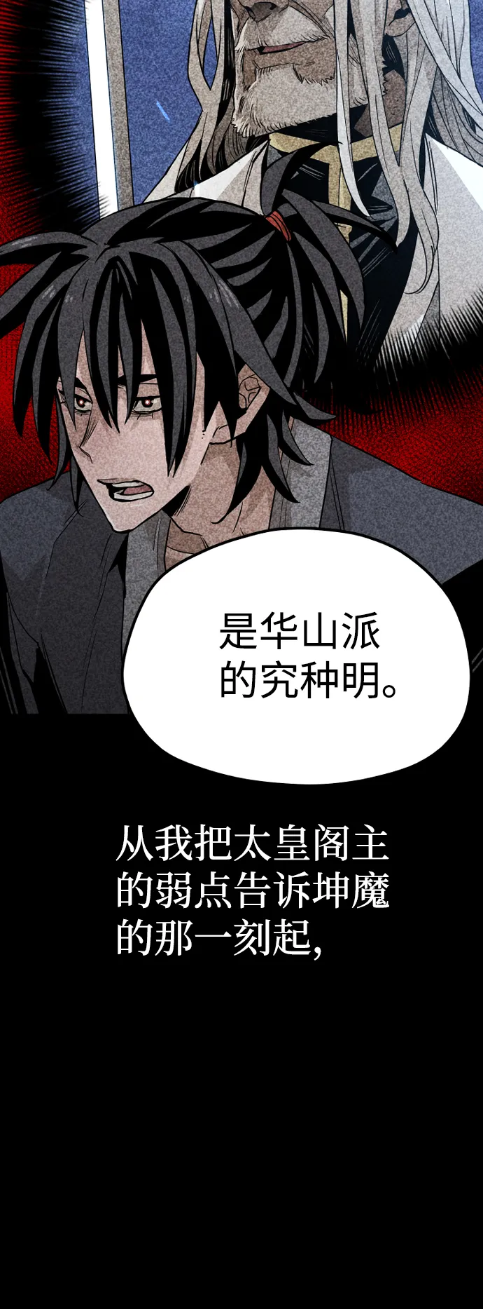 第30话 第55页