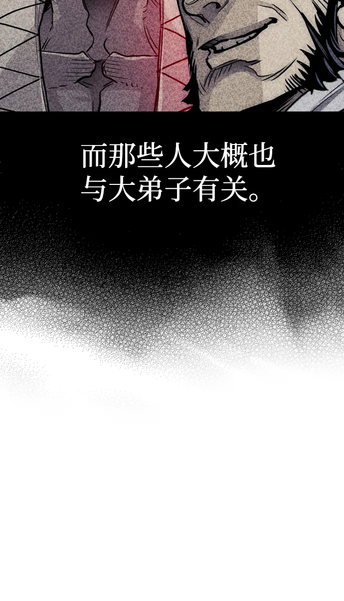 第30话 第57页