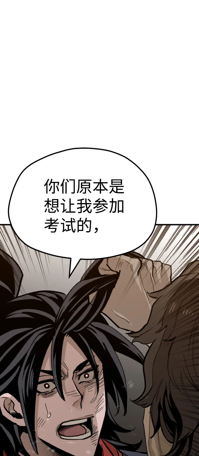 第30话 第59页