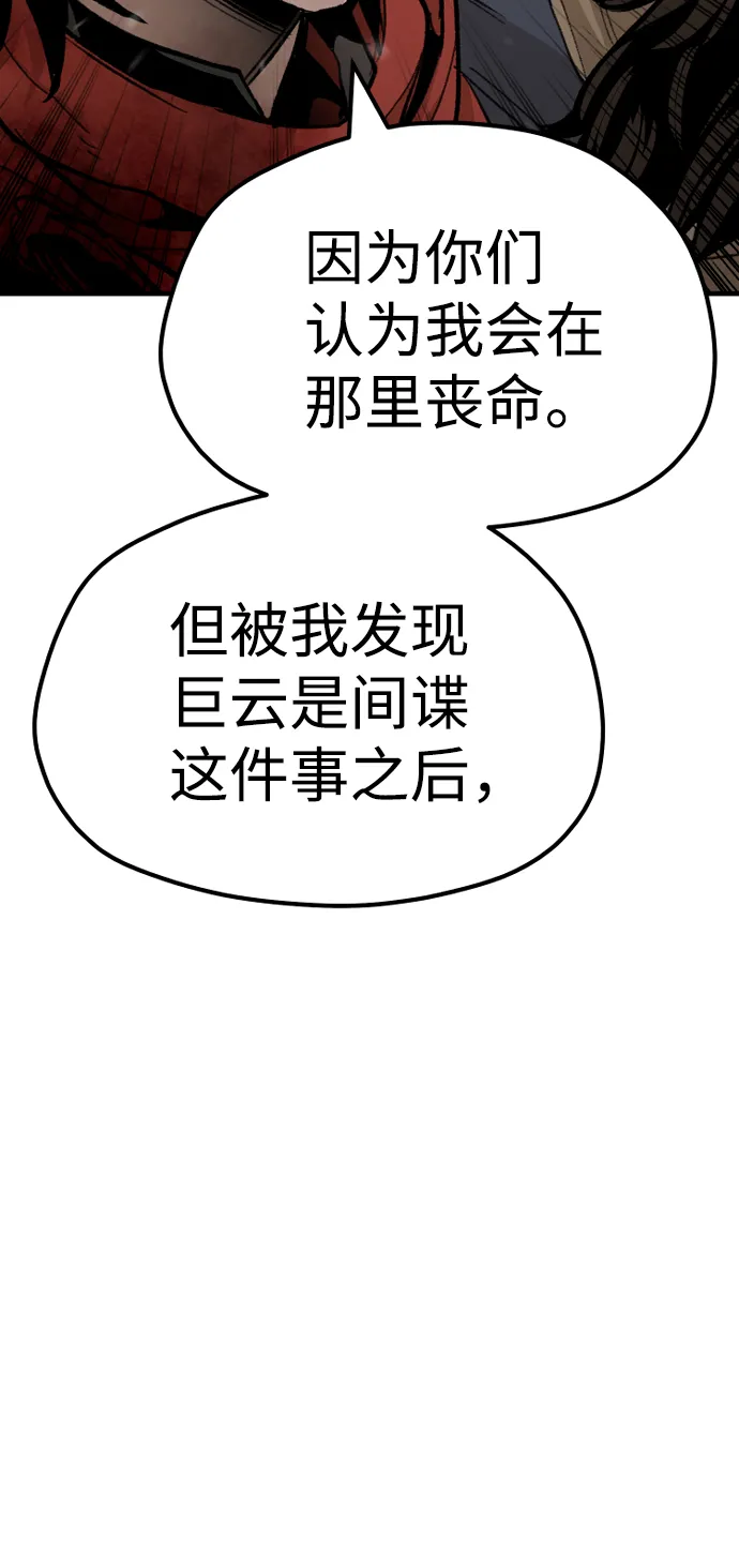 第30话 第60页