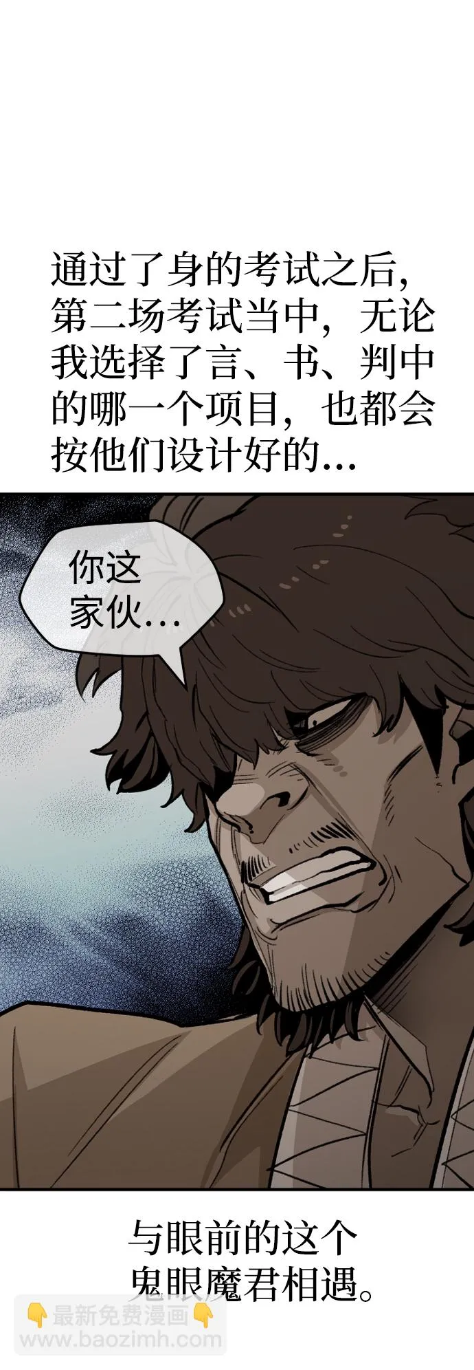 第30话 第62页