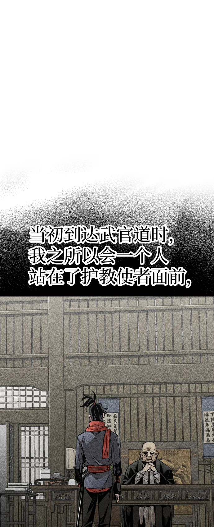第30话 第63页