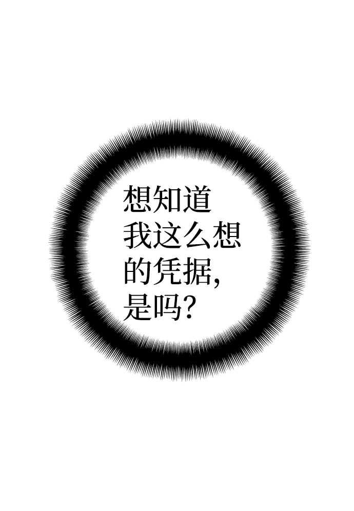 第30话 第66页