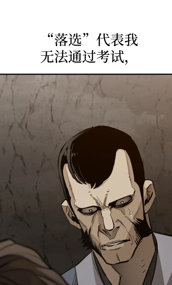 第30话 第68页