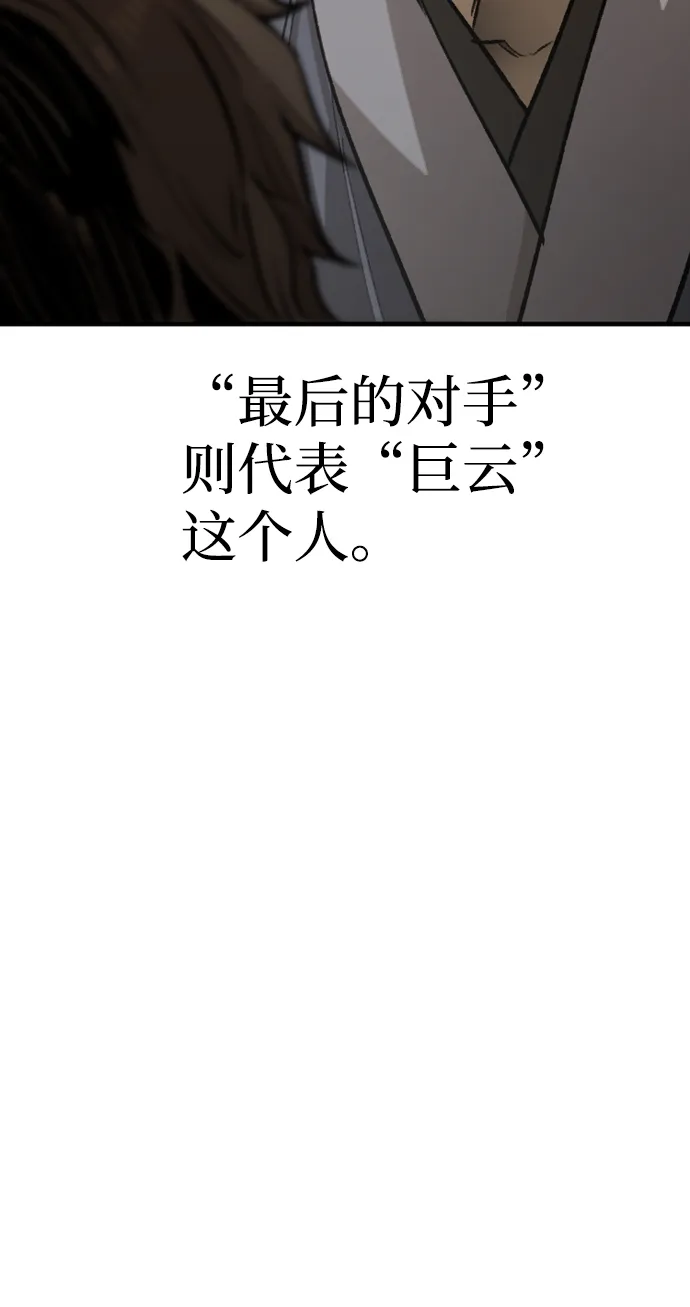 第30话 第69页