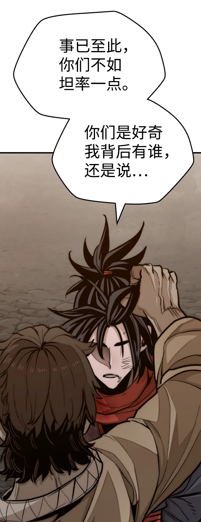 第30话 第70页
