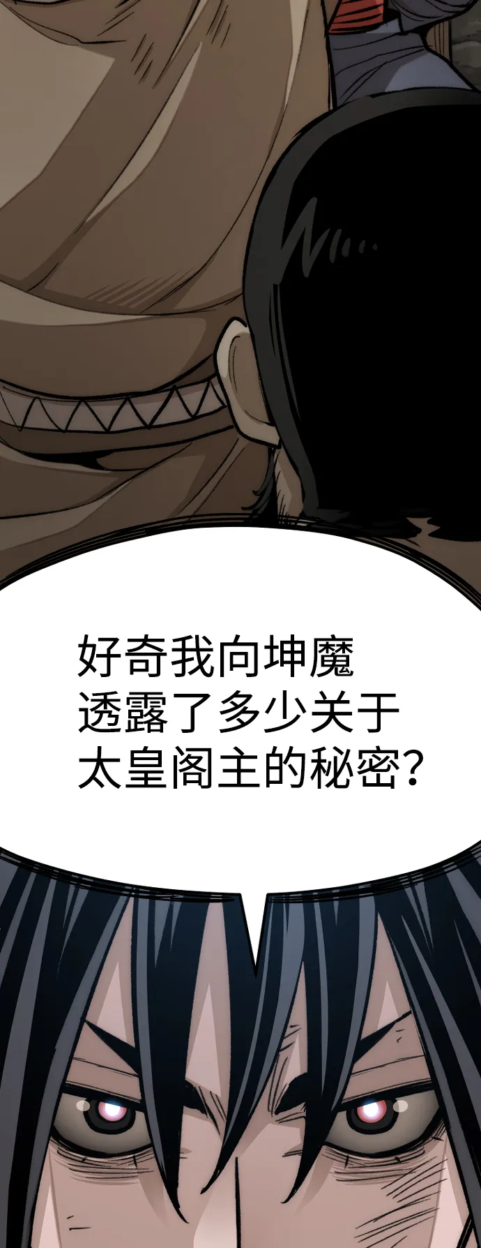 第30话 第71页