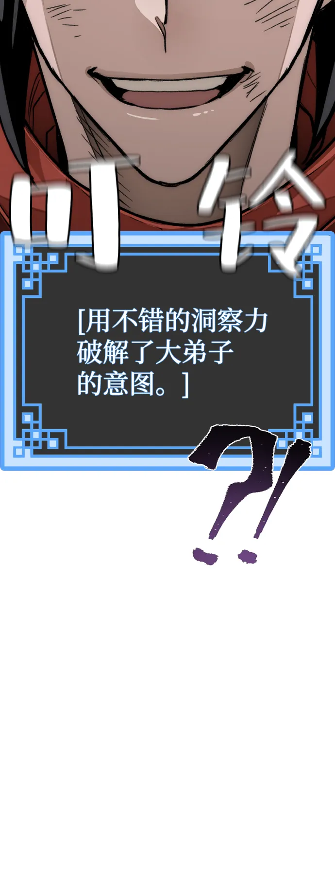 第30话 第72页