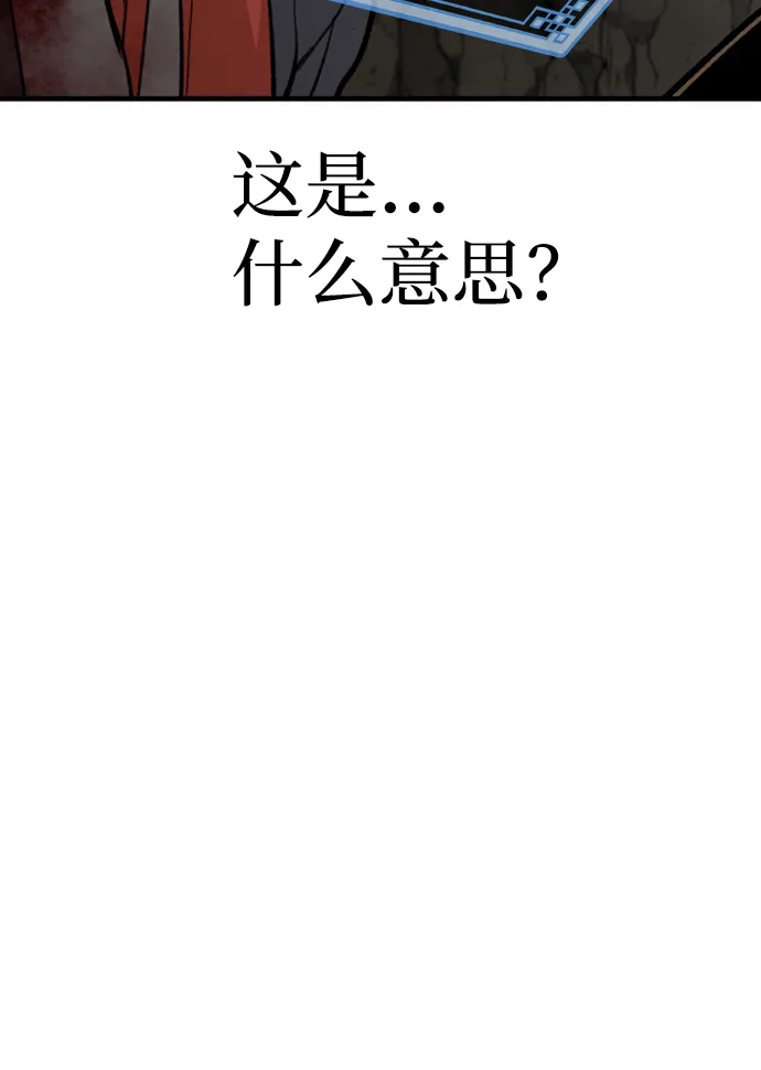 第30话 第74页