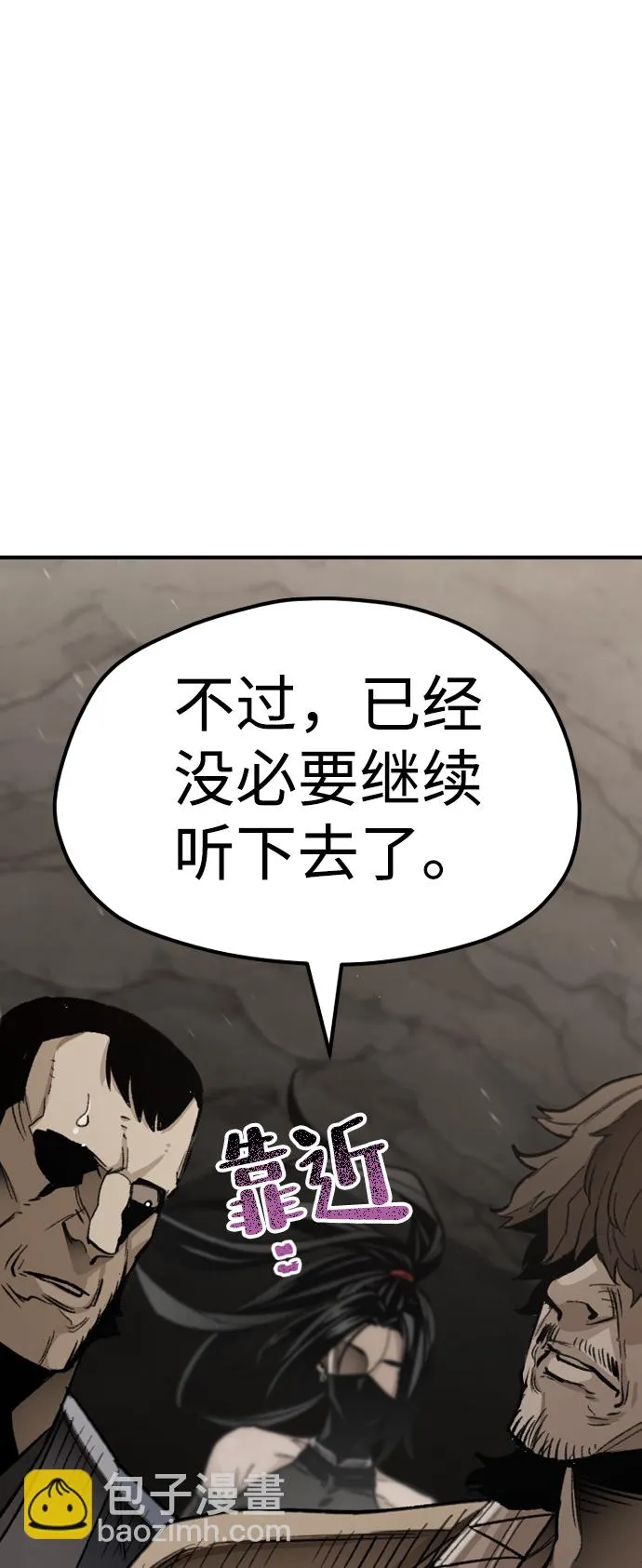 第30话 第76页