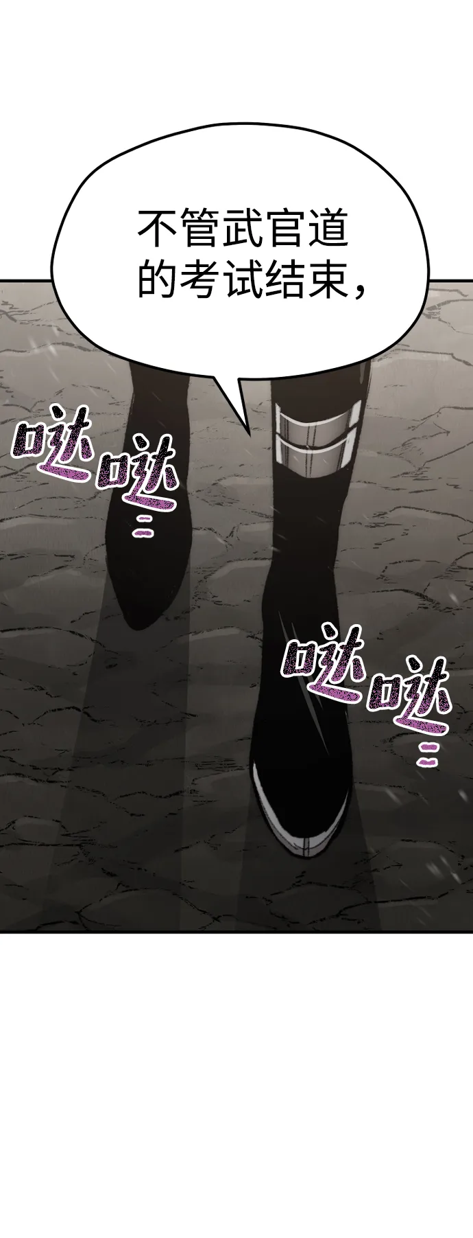 第30话 第78页