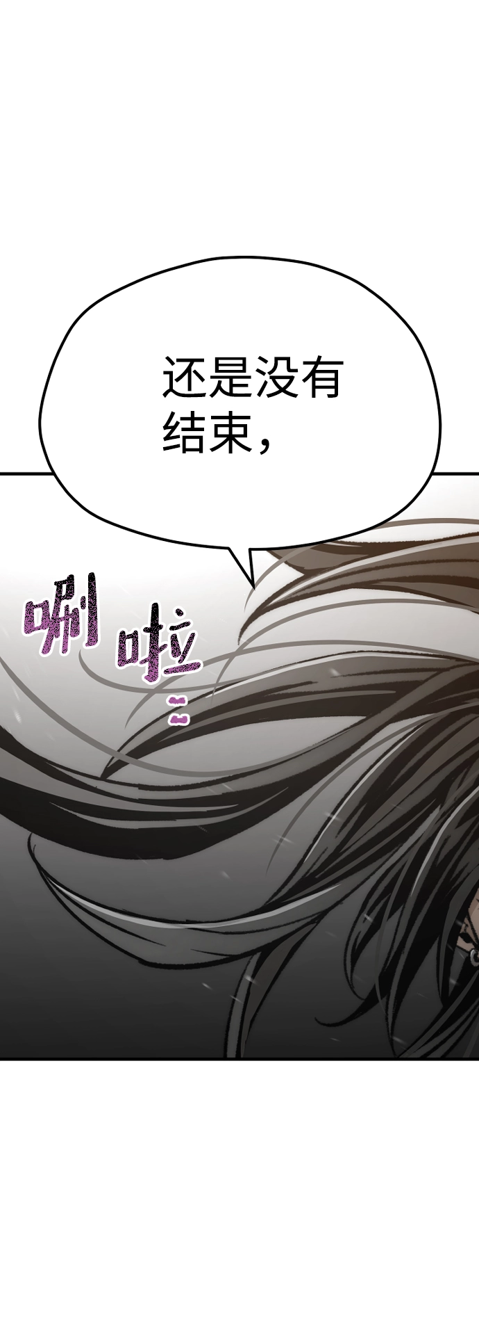 第30话 第79页