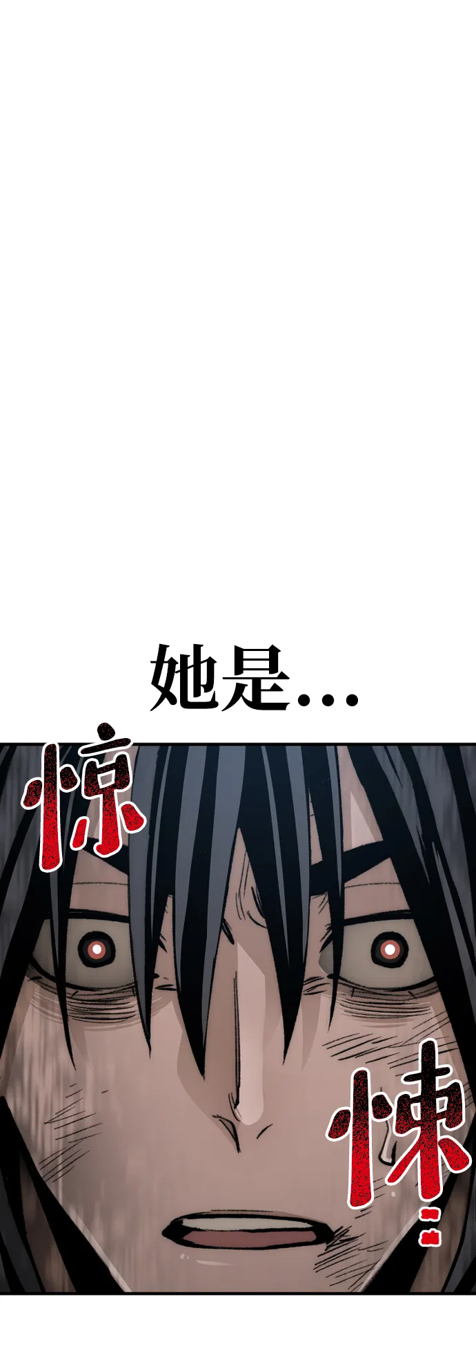 第30话 第82页