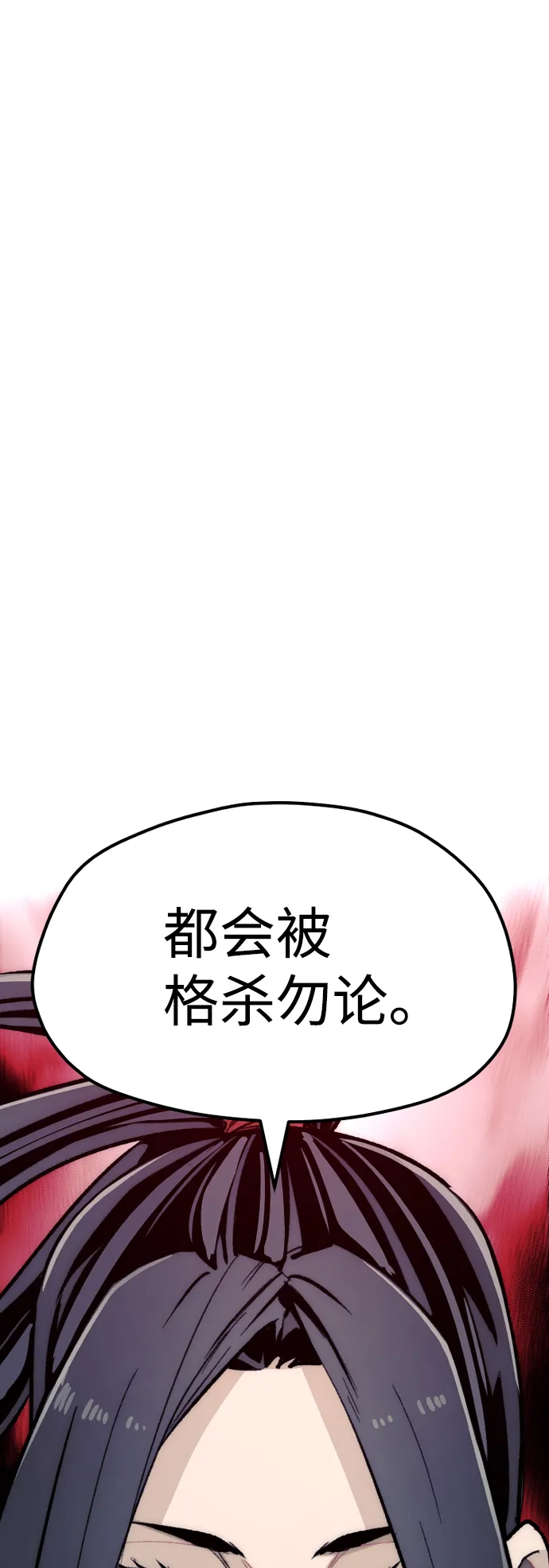 第30话 第83页