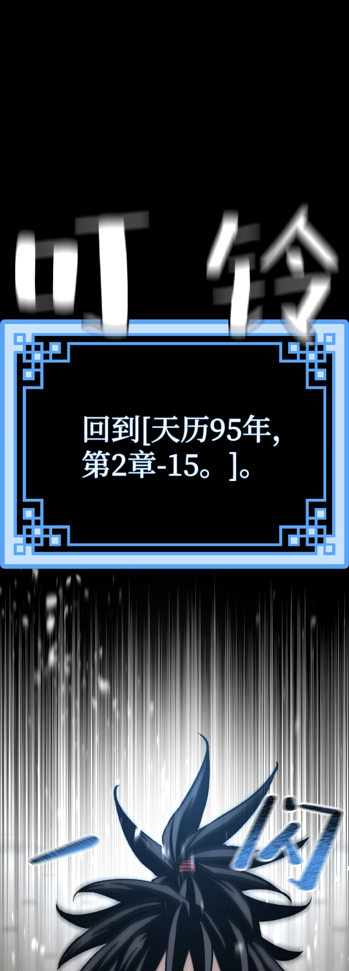 第30话 第92页