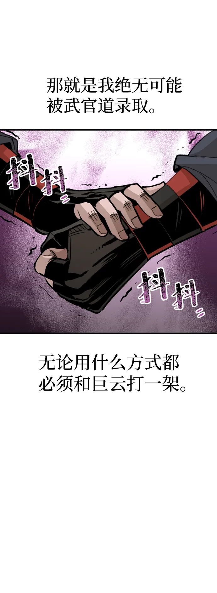 第30话 第95页